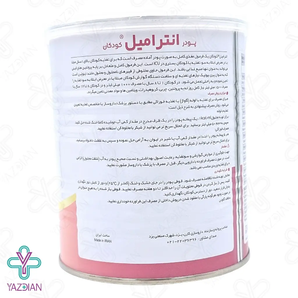 پودر اینترامیل کودکان وانیلی کارن - حجم 400 گرم