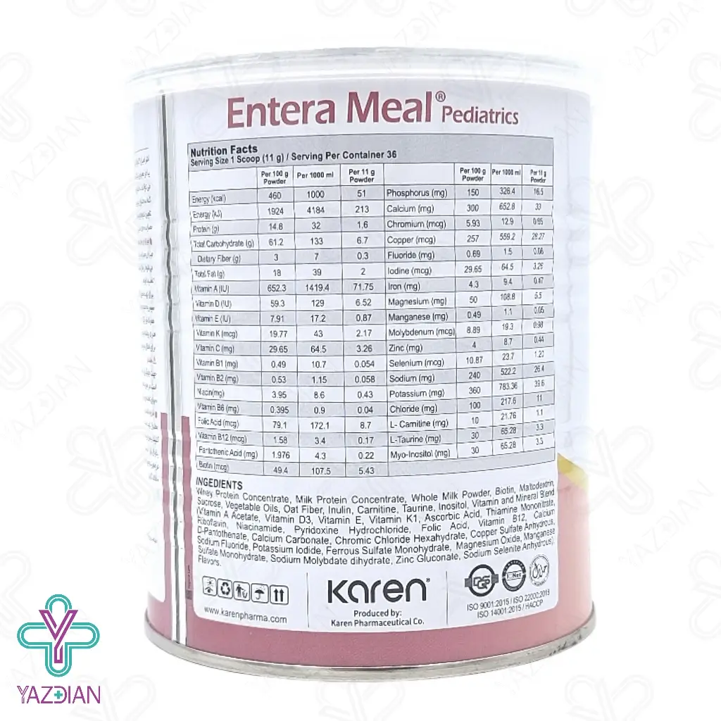 پودر اینترامیل کودکان وانیلی کارن - حجم 400 گرم