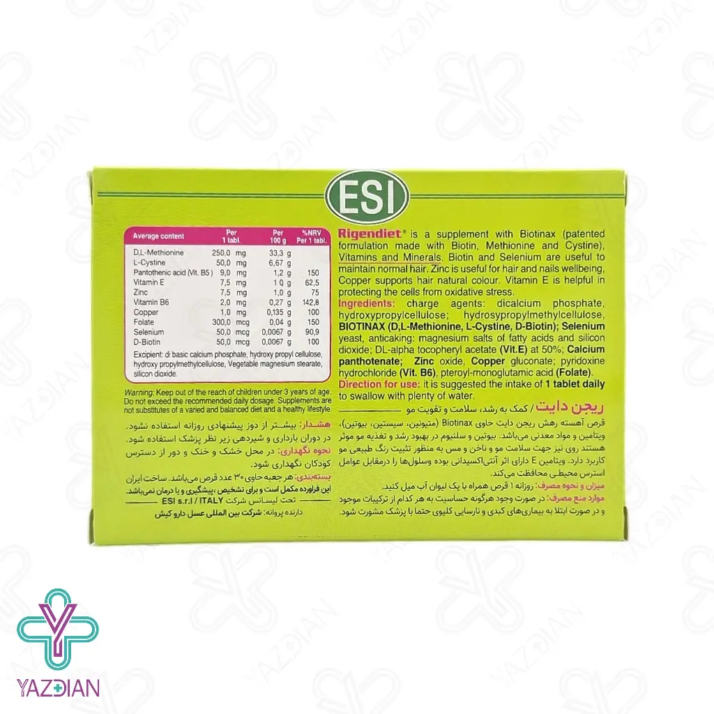 قرص تقویت و ضد ریزش مو ریجندایت اسی - 30 عددی