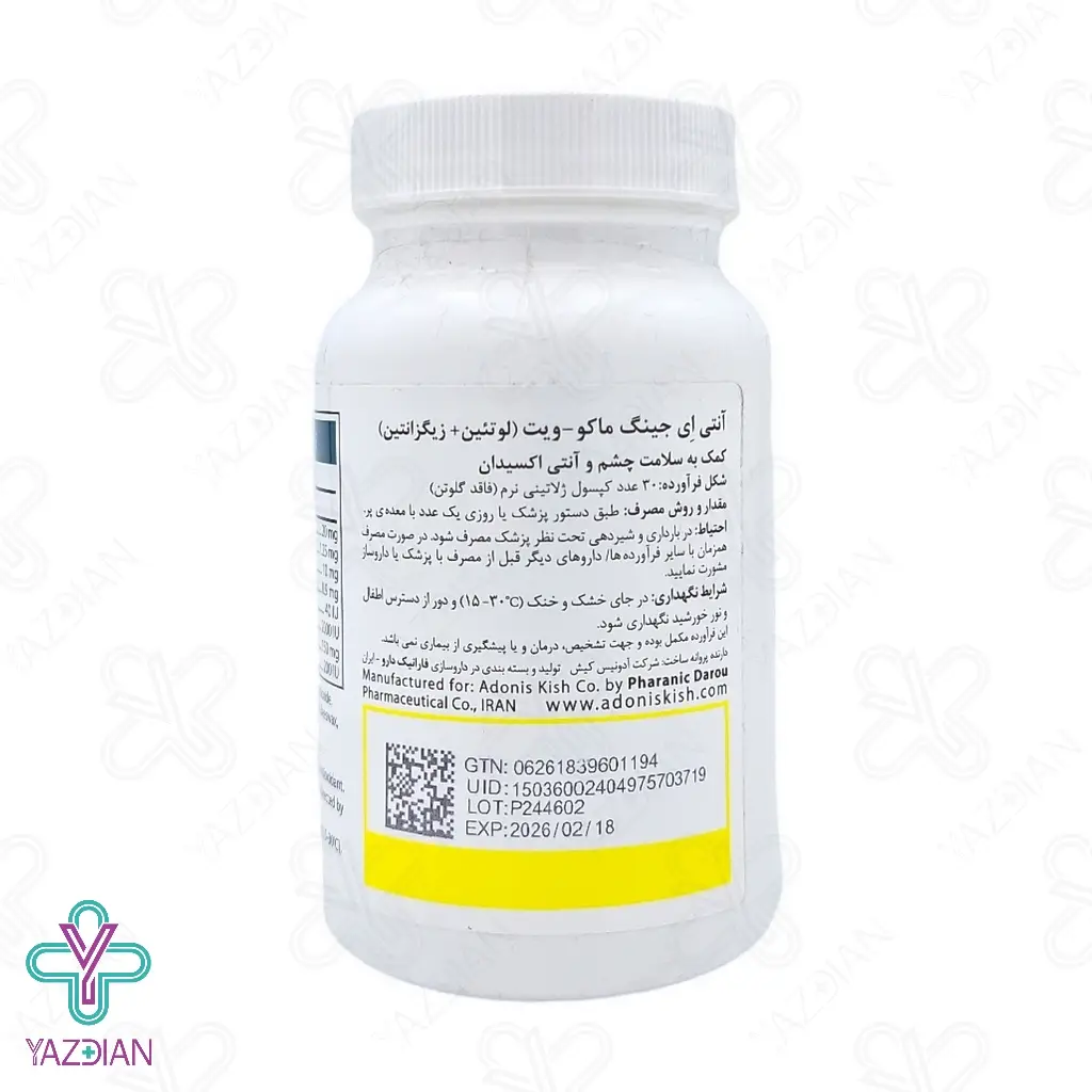 سافت ژل تقویت چشم ماکوویت آنتی ایجینگ - 30 عددی