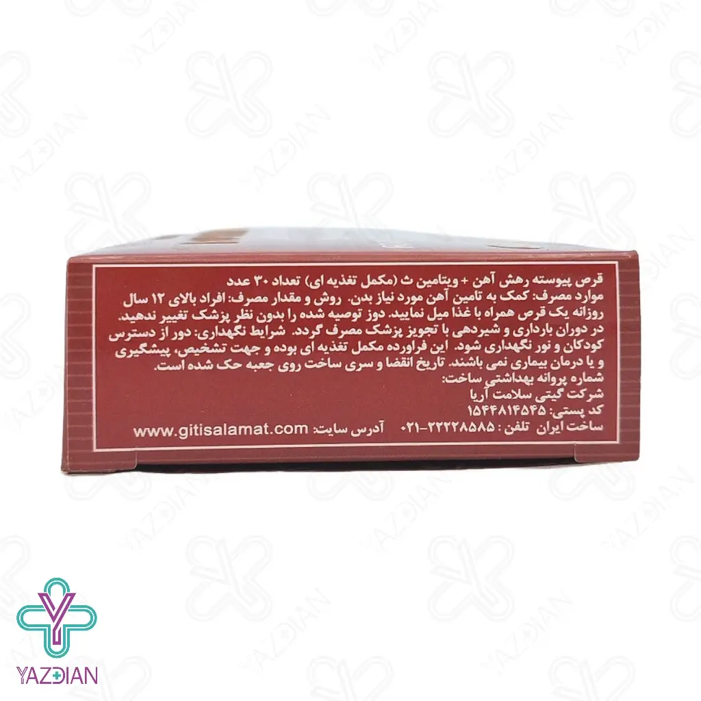 قرص آهن با ویتامین ث برانسون - 30 عددی