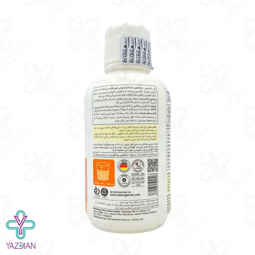 محلول ال کارنیتین و ویتامین ب5 فارما میکس با طعم آناناس - 500 میلی لیتر
