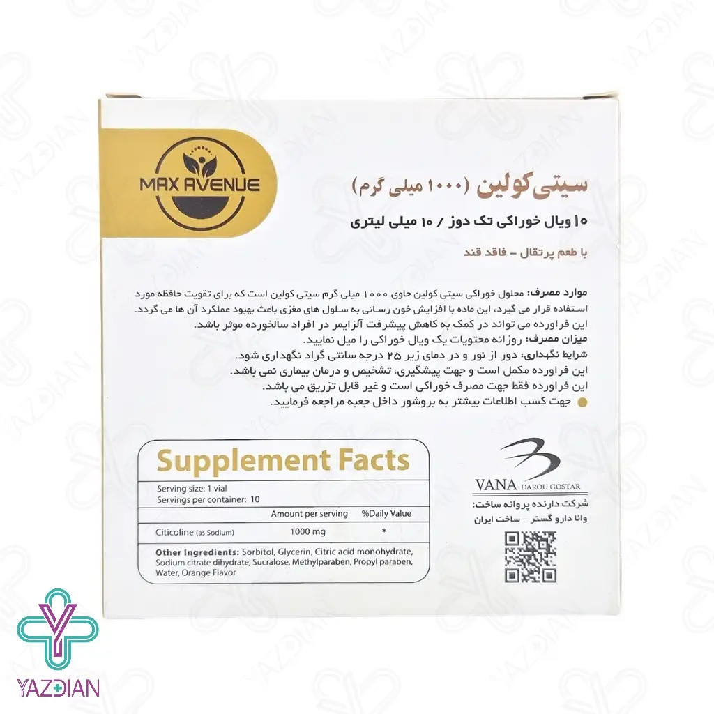 ویال سیتی کولین 1000 میلی گرم مکس اونیو - 10 عددی