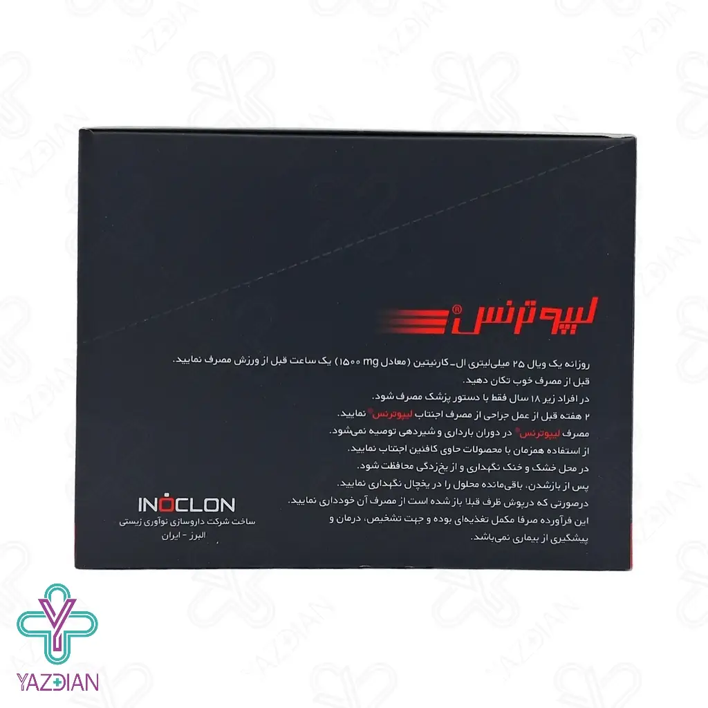 ویال خوراکی ال کارنیتین 1500 پلاس لیپوترنس اینو کلون - 20 عددی