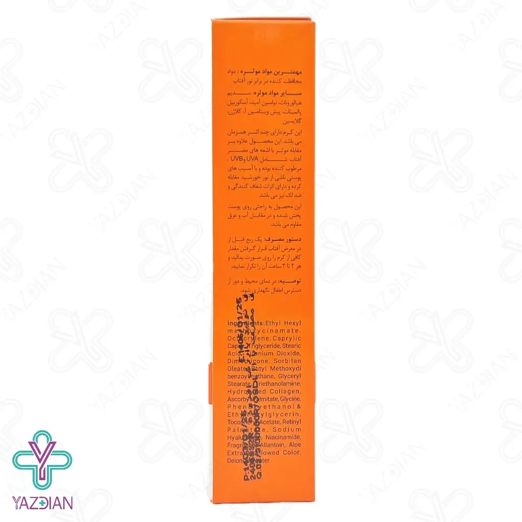  کرم ضد آفتاب SPF 50 پوست خشک الی ژن - بژ روشن