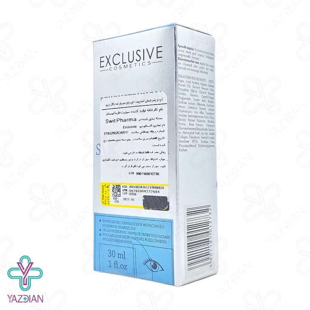 کرم دور چشم کلاژن و پپتید و مروارید هیدرولیز شده اکسکلوسیو - 30 میلی لیتر