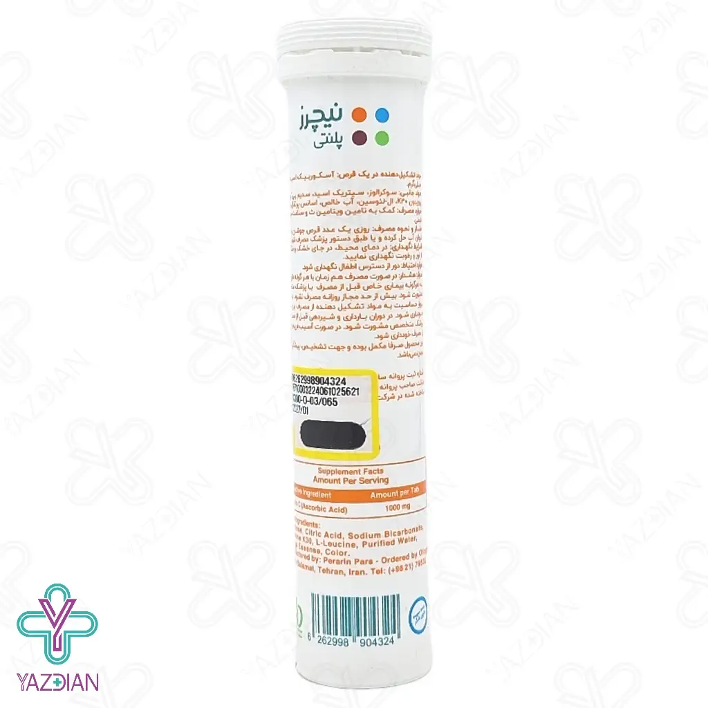 قرص جوشان ویتامین ث 1000 نیچرز پلنتی ( پرتقالی ) - 20 عددی