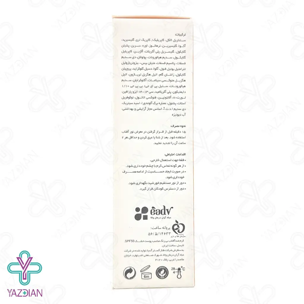 کرم ضد آفتاب SPF 50 پوست خشک لایسل - بی رنگ