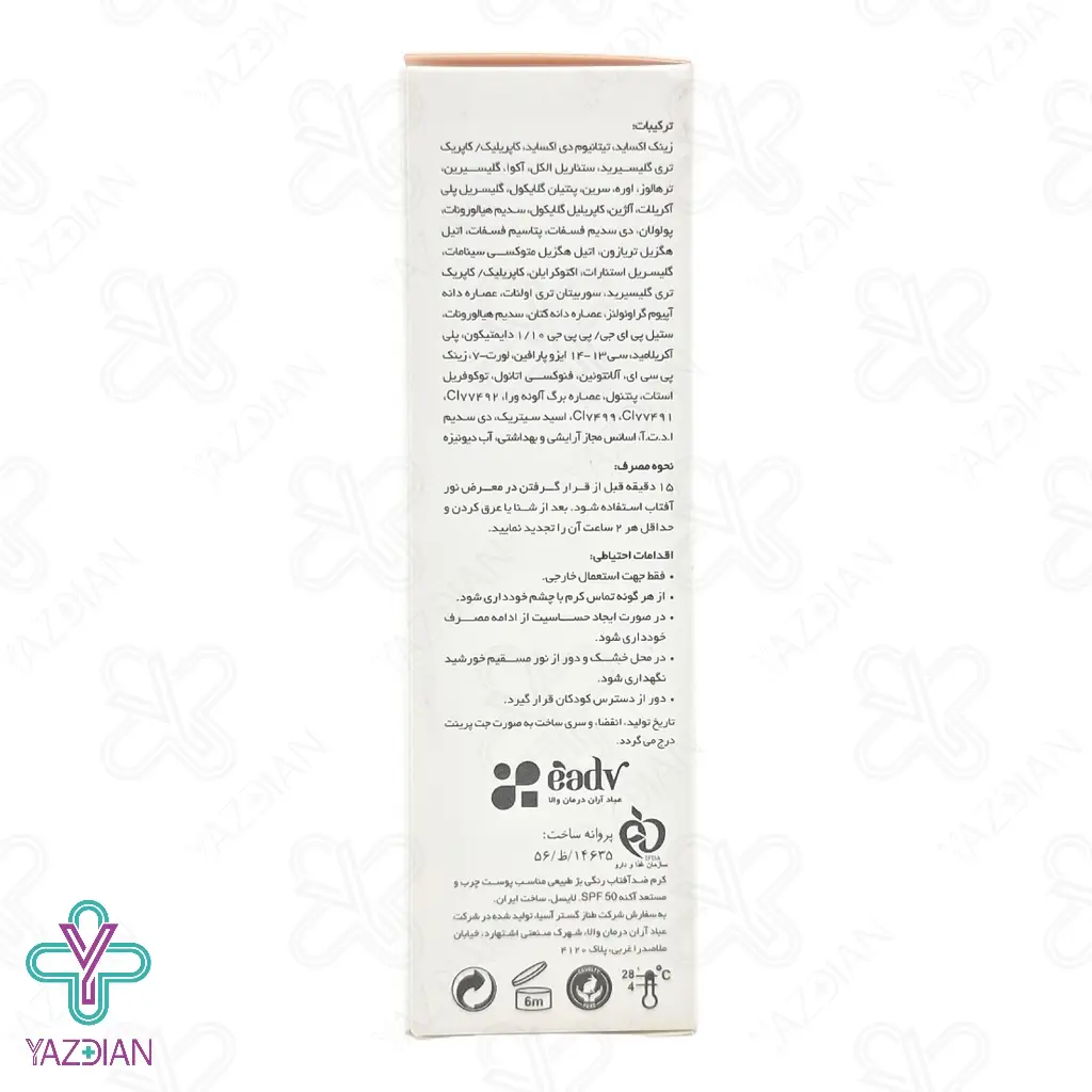 کرم ضد آفتاب SPF50 پوست چرب لایسل - بژ طبیعی	