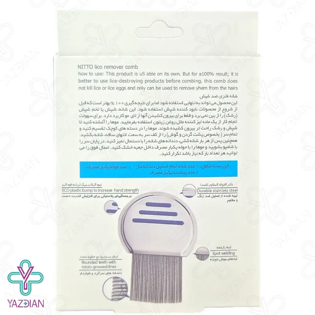 شانه ضد شپش نیتو کامب