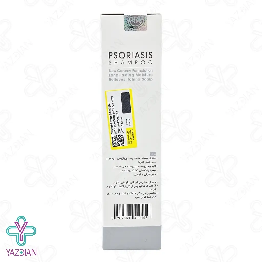 شامپو پسوریازیس سریتا - 200 میلی لیتر