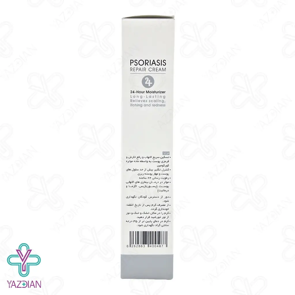 کرم پسوریازیس سریتا - 100 میلی لیتر