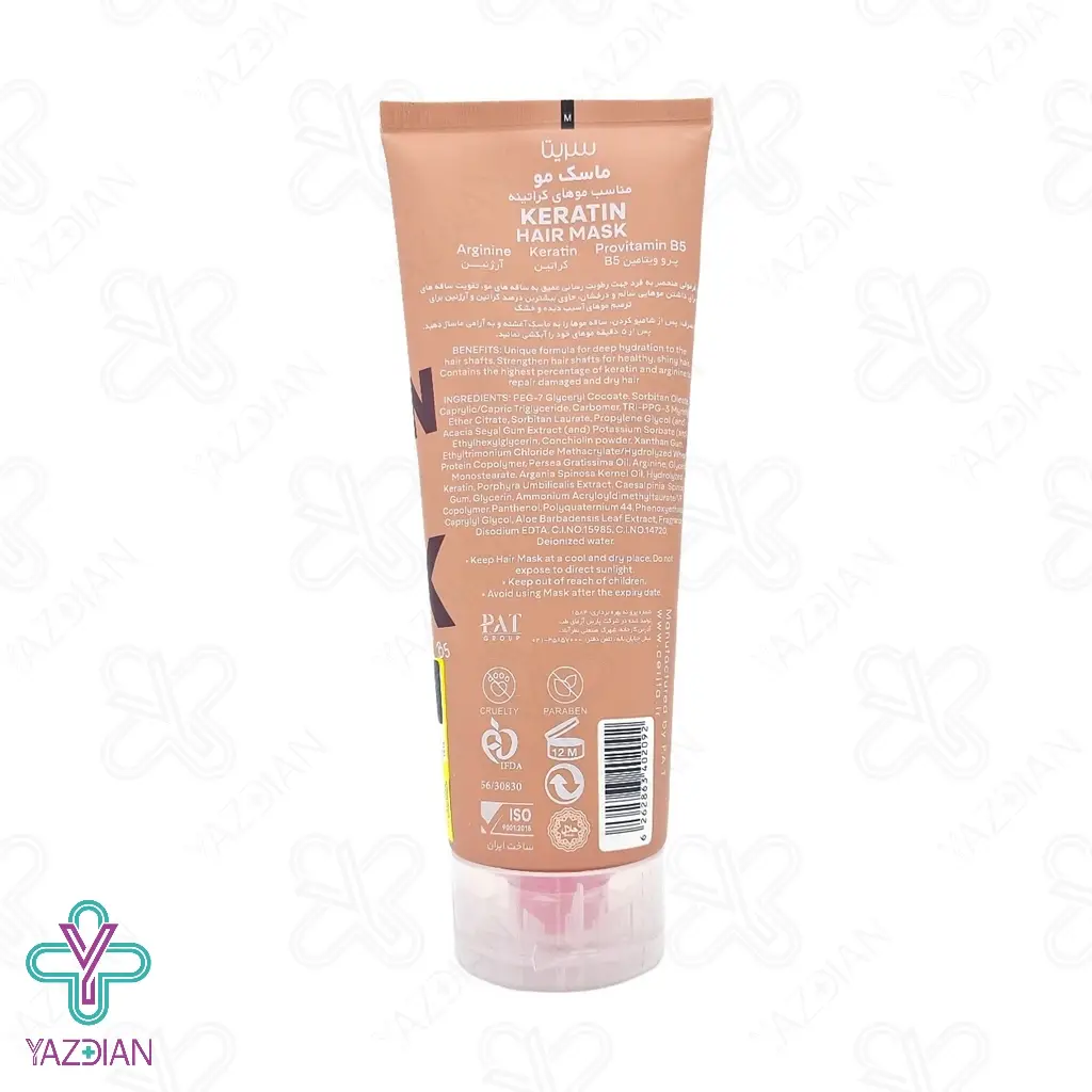 ماسک مو مناسب موهای کراتینه سریتا (با آبکشی) - 200 میلی لیتر	