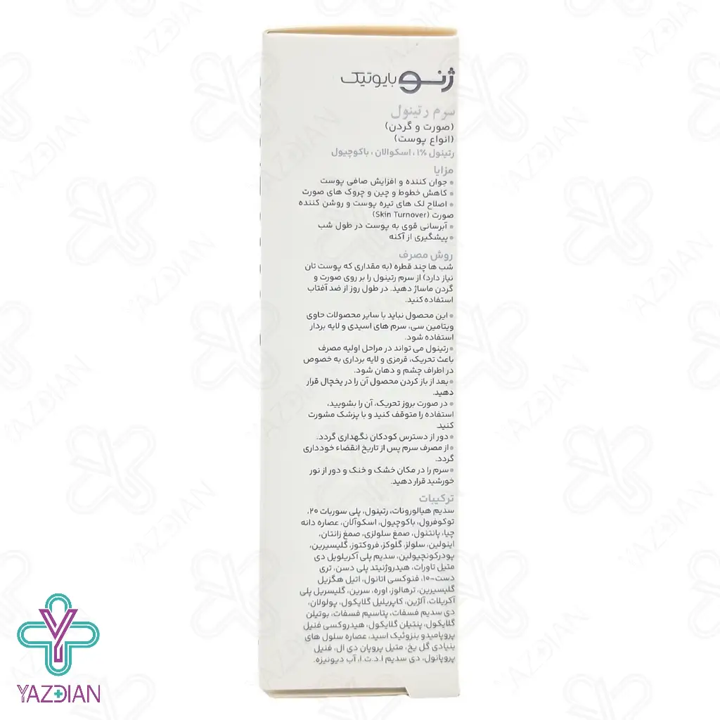 سرم رتینول یک درصد صورت و گردن ژنوبایوتیک - 30 میلی لیتر