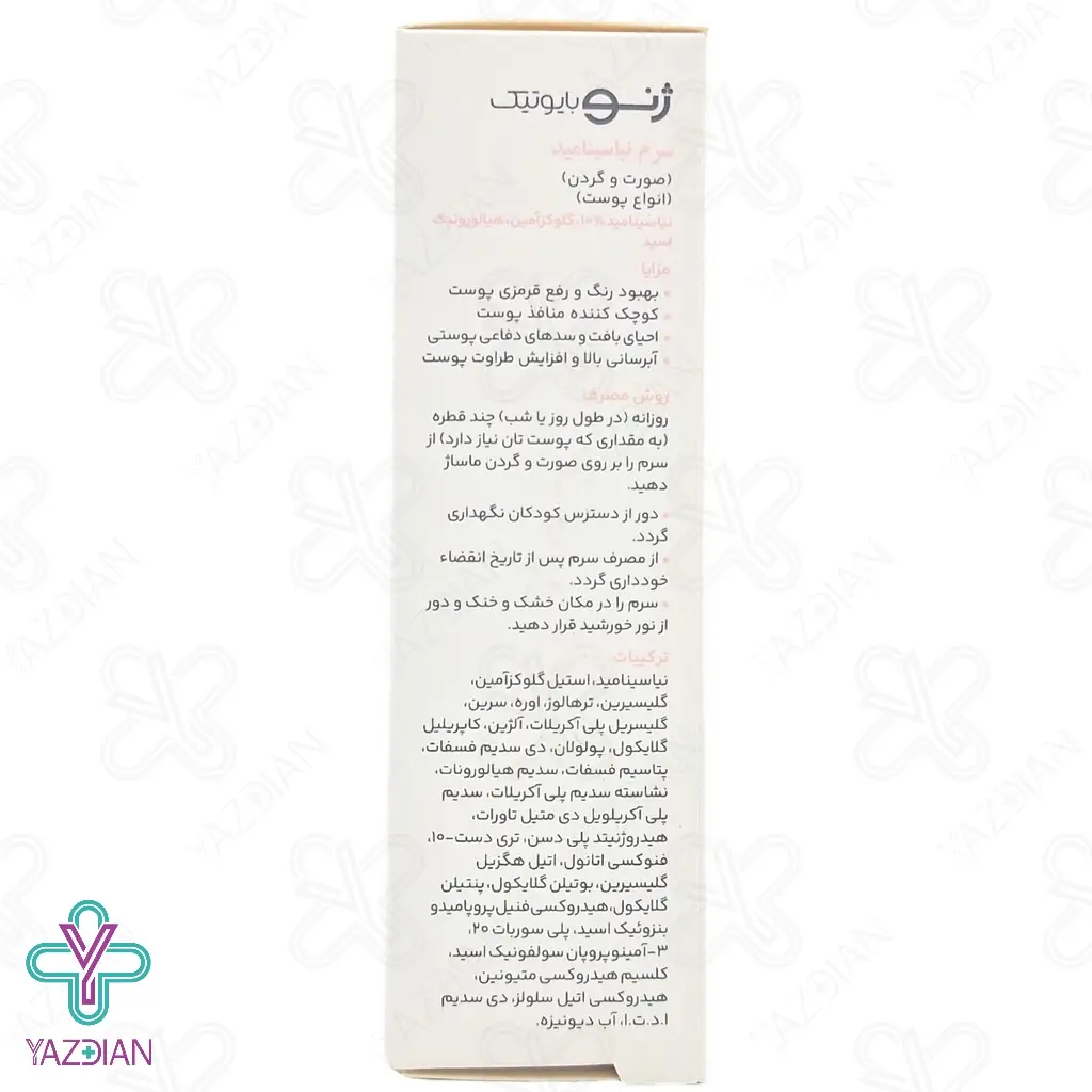 سرم نیاسینامید 10 درصد صورت و گردن ژنوبایوتیک - 30 میلی لیتر	