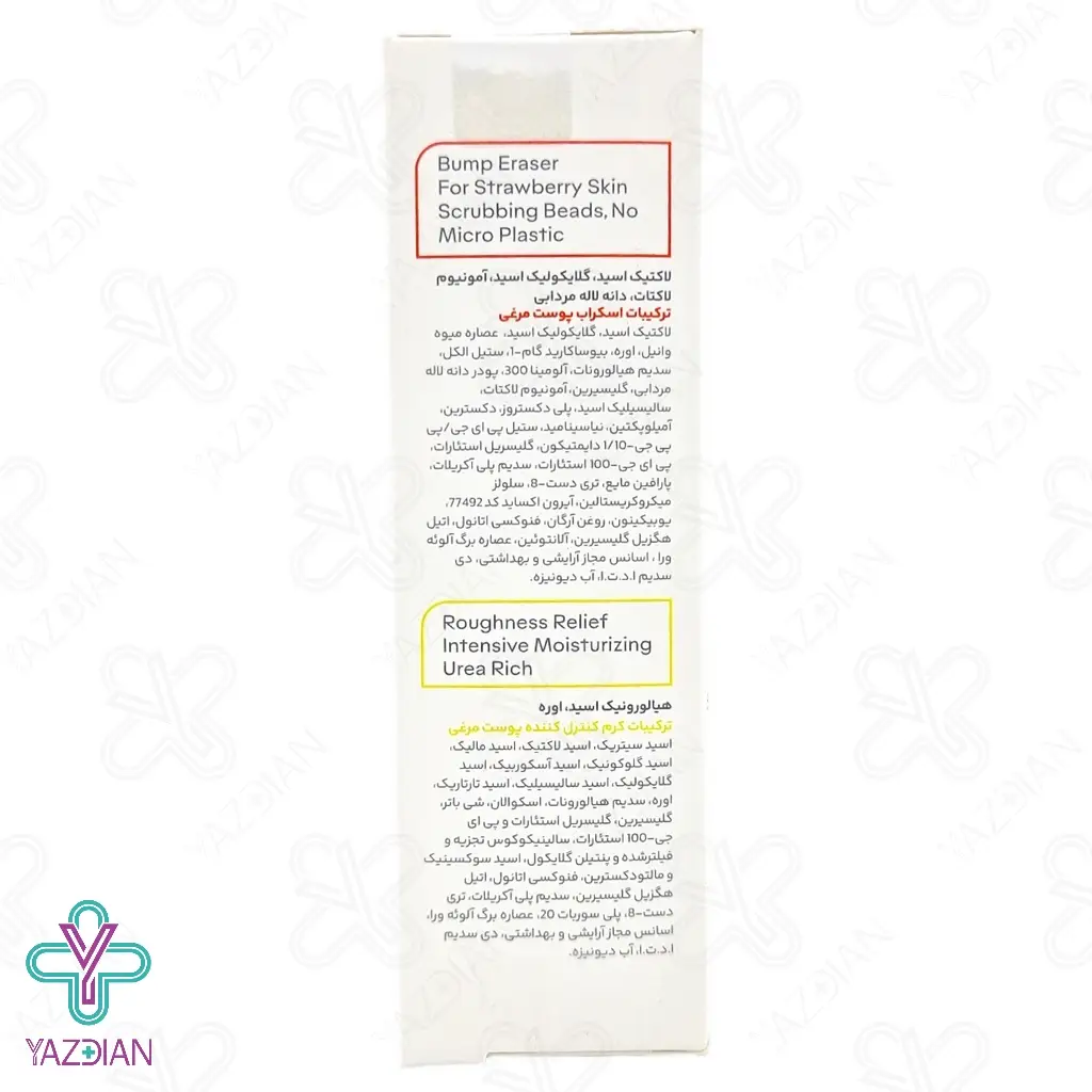 کرم اسکراب پوست مرغی کراتوژن ژنو بایوتیک - 50 میلی لیتر