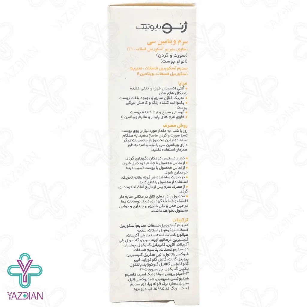 سرم ویتامین ث حاوی آسکوربیک اسید 10 درصد ژنوبایوتیک - 12 میلی لیتر