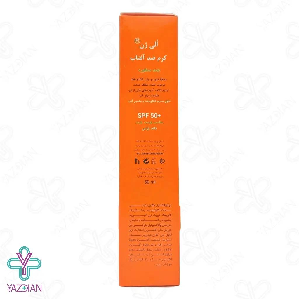 کرم ضد آفتاب SPF 50 پوست چرب الی ژن - بژ روشن	