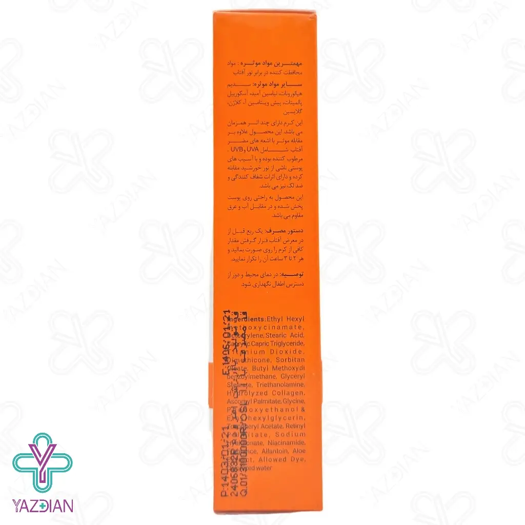 کرم ضد آفتاب SPF 50 پوست چرب الی ژن - بژ روشن	