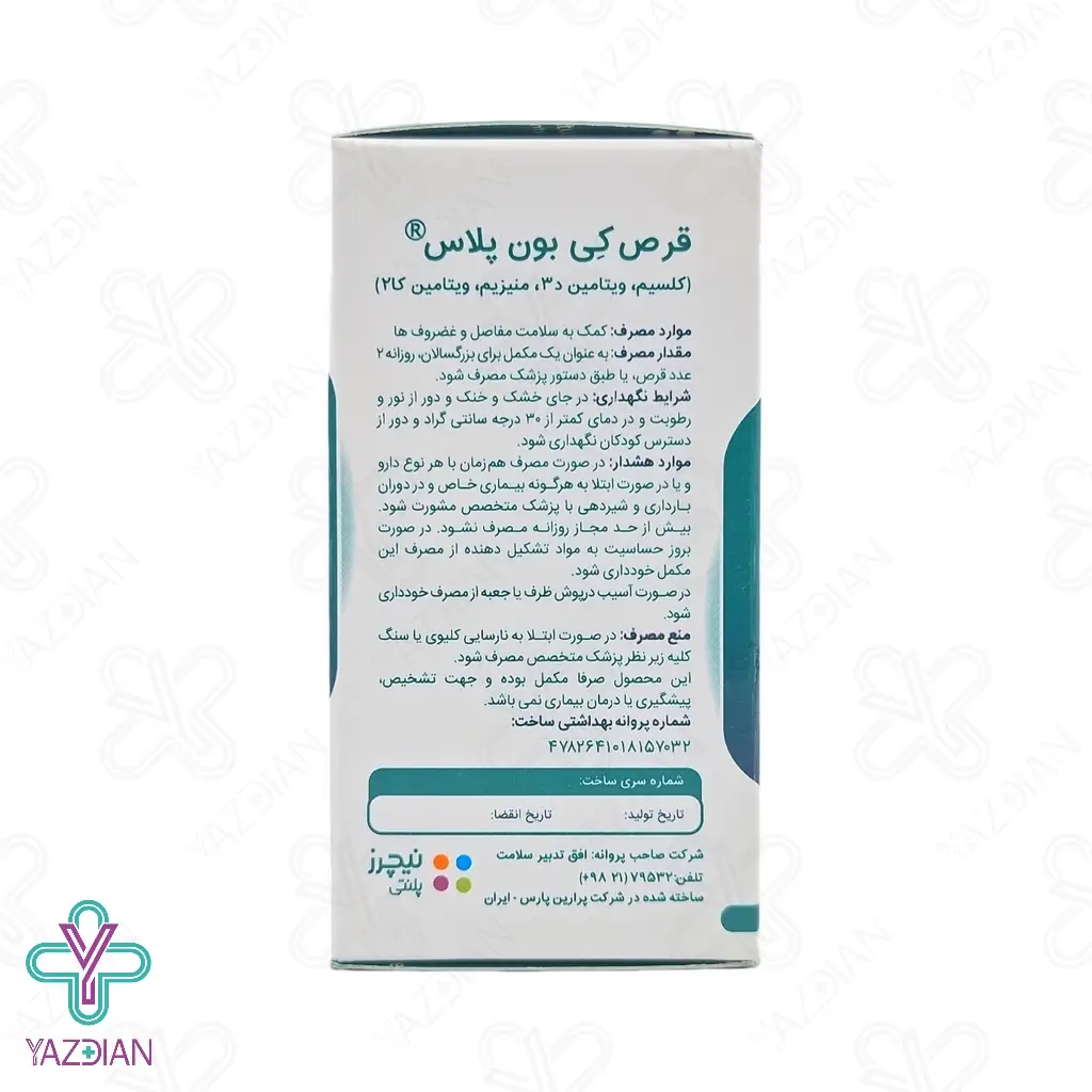 قرص مفاصل کی بون پلاس نیچرز پلنتی - 30 عددی