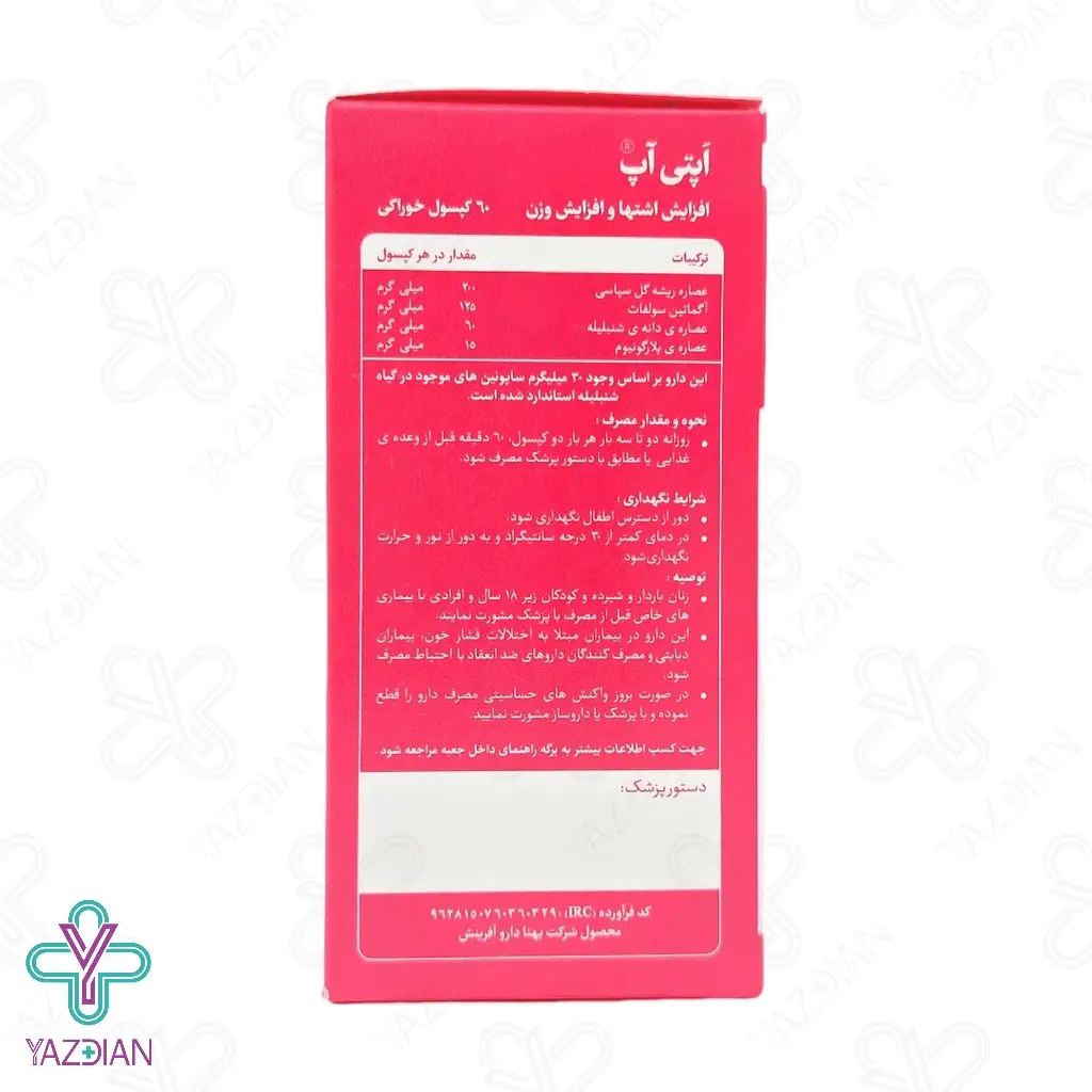 کپسول افزایش اشتها اپتی آپ بهتا دارو - 60 عددی