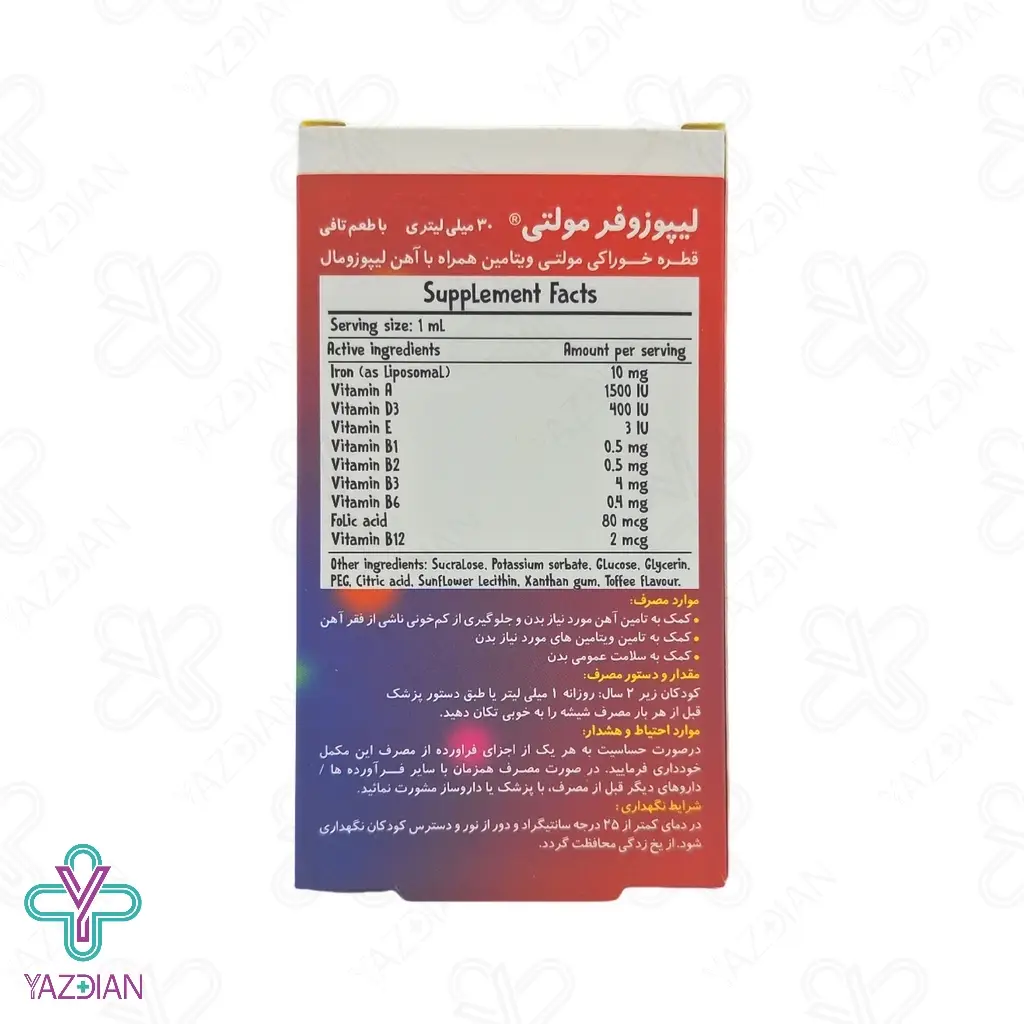 قطره مولتی ویتامین و آهن لیپوزوفر مولتی بی اس کی - 30 میلی لیتر