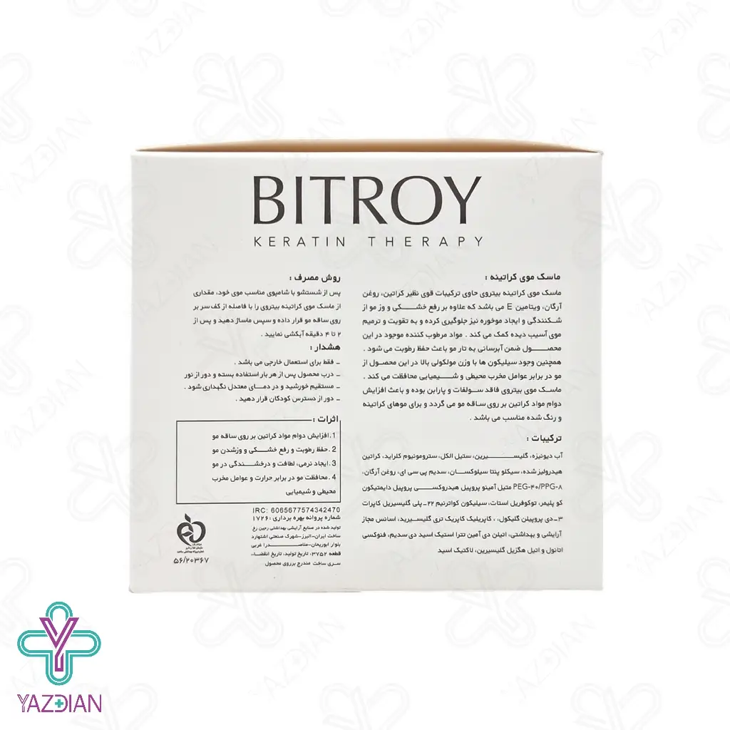 ماسک مو کراتینه بیتروی ( با آبکشی ) - 400 میلی لیتر	