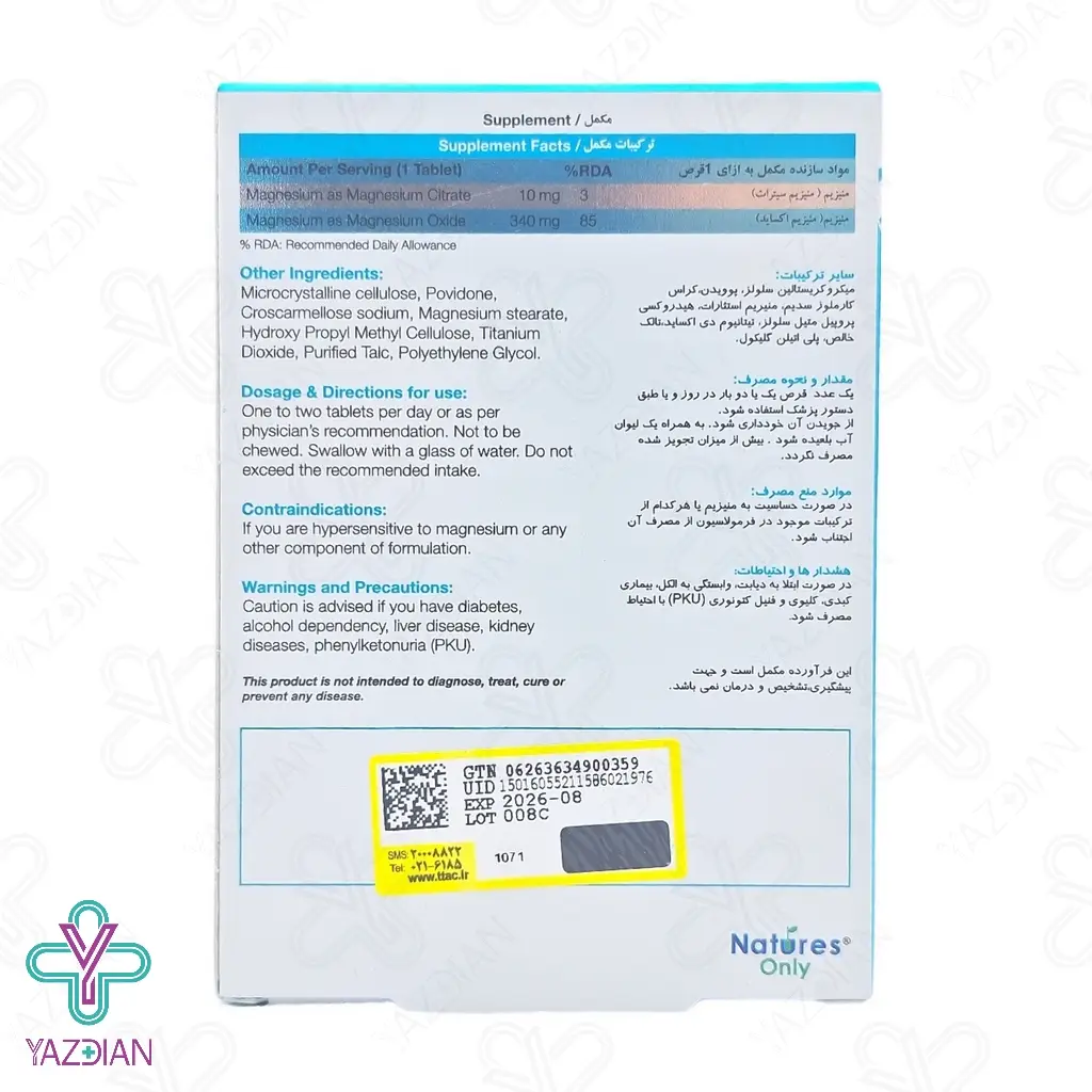 قرص منیزیم 350 مگترا نیچرز اونلی - 30 عددی	