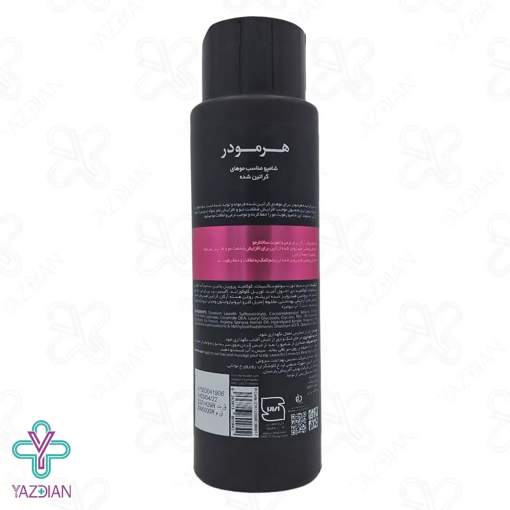 شامپو تقویت کننده و ترمیم کننده کراتینه هرمودر پلاس - 400 میلی لیتر	