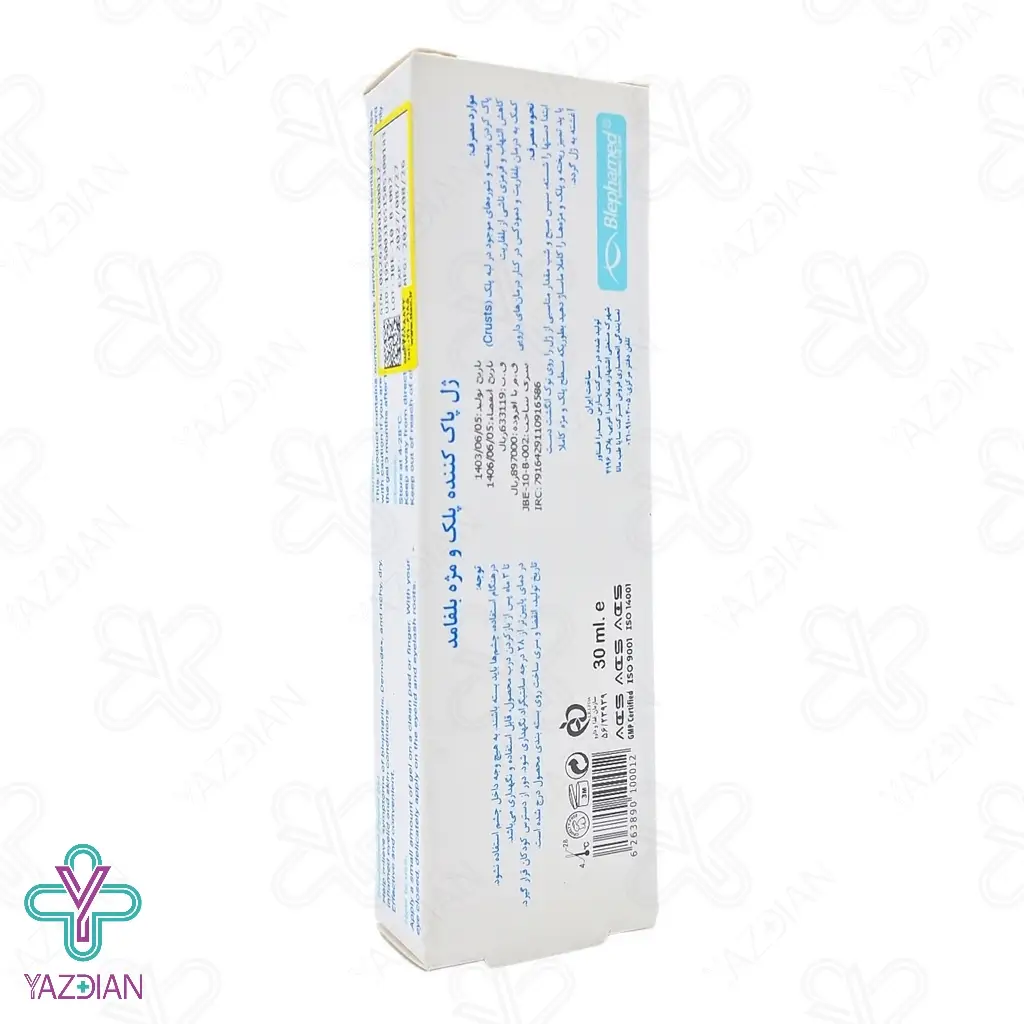 ژل پاک کننده پلک و مژه بلفامد - 30 میلی لیتر