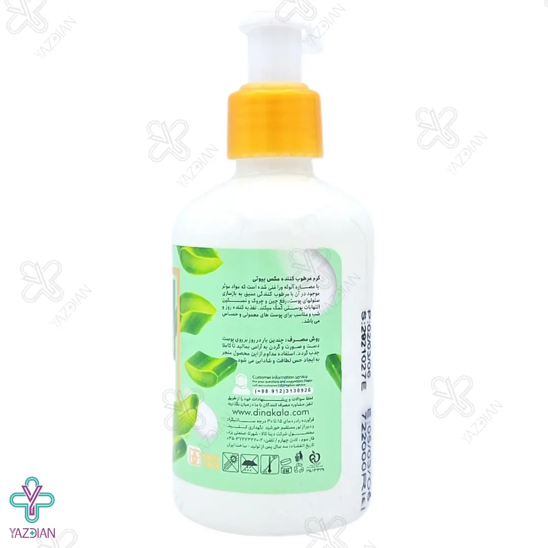 کرم مرطوب کننده آلوئه ورا پمپی مکس بیوتی - 200 میلی لیتر	