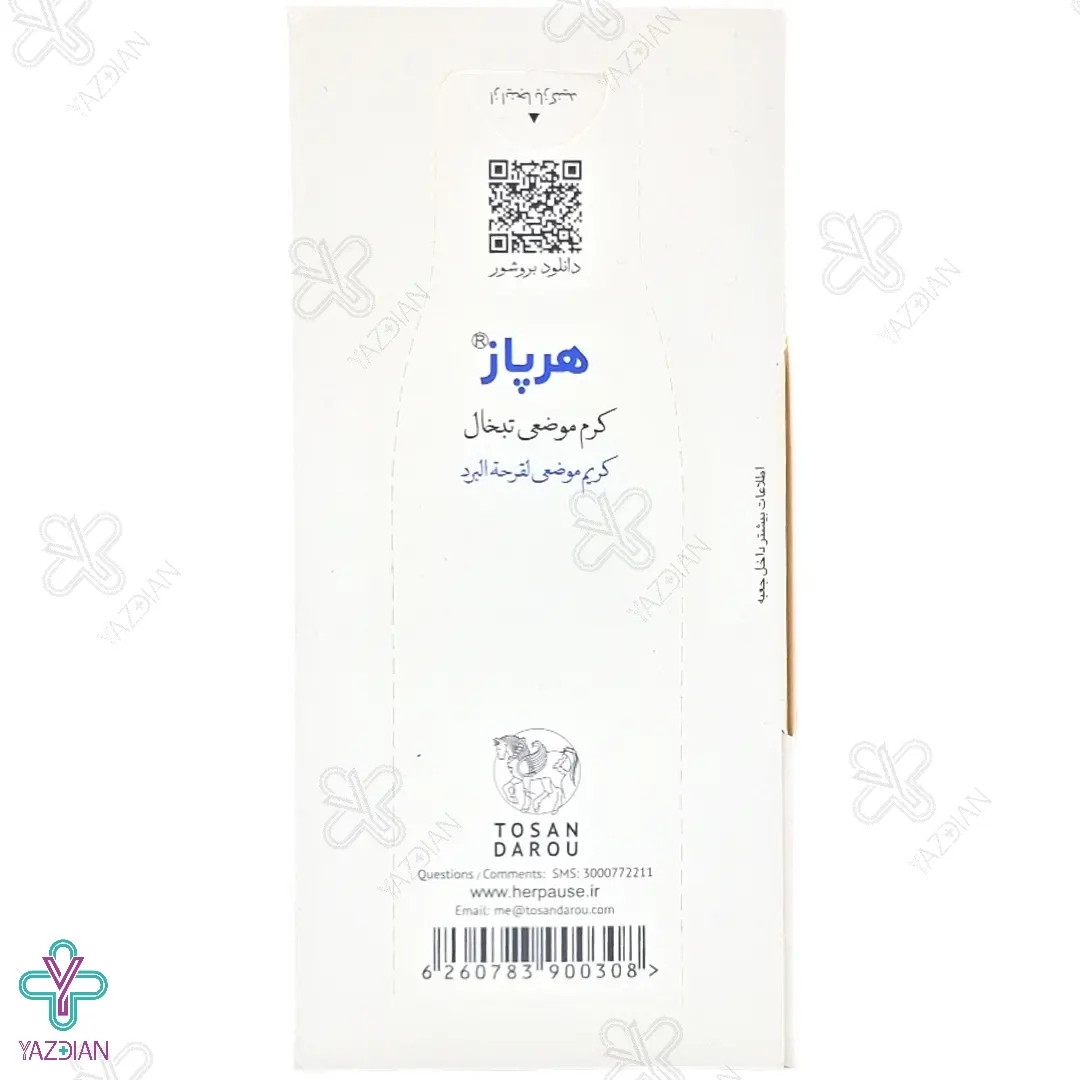 کرم تبخال هرپاز توسن دارو - 10 گرم