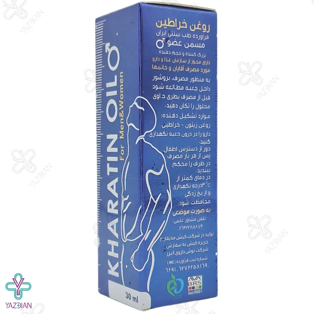 روغن حجم دهنده اعضای بدن خراطین نوش دارو البرز - 30 میلی لیتر