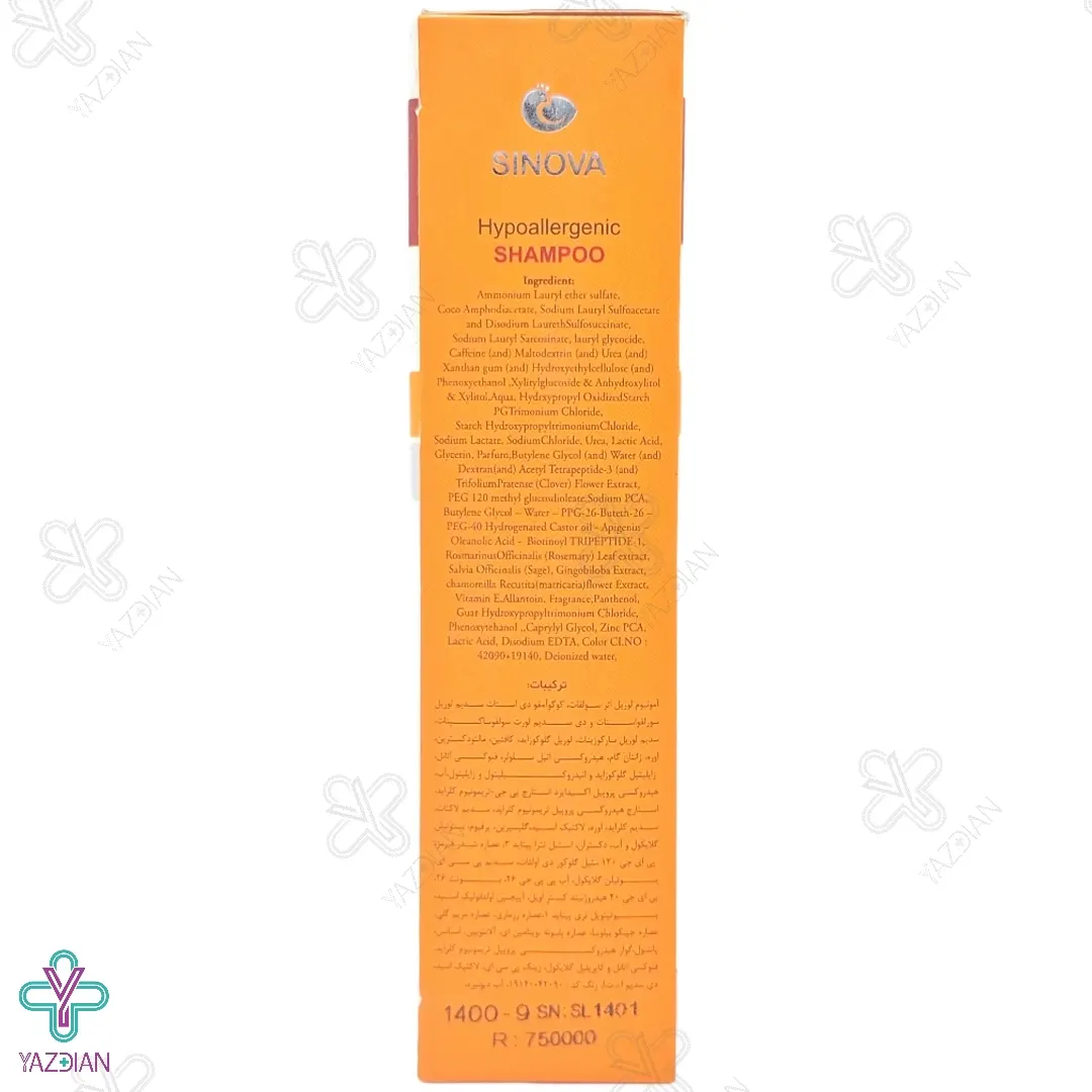 شامپو تقویت کننده و ضد ریزش سینوا - 200 میلی لیتر