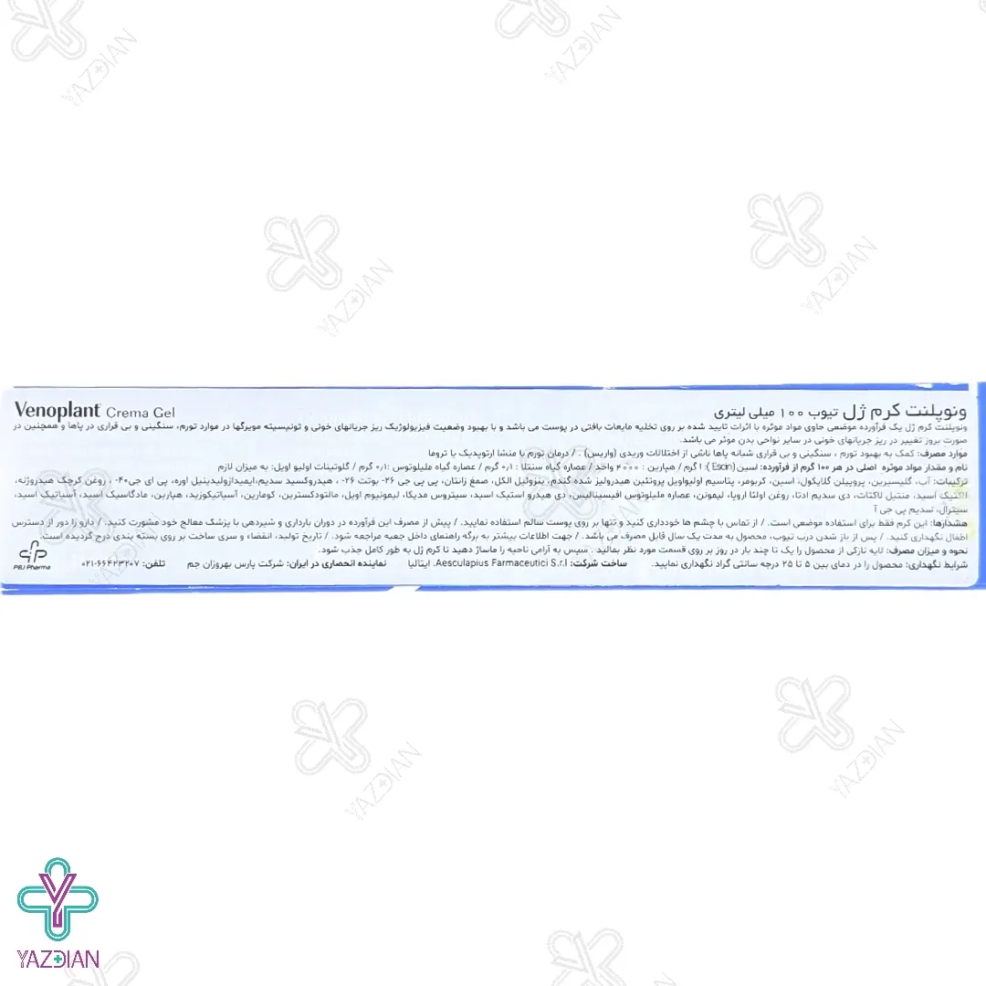 کرم ژل واریس ونوپلنت آ اسکولاپیوس - 100 میلی لیتر
