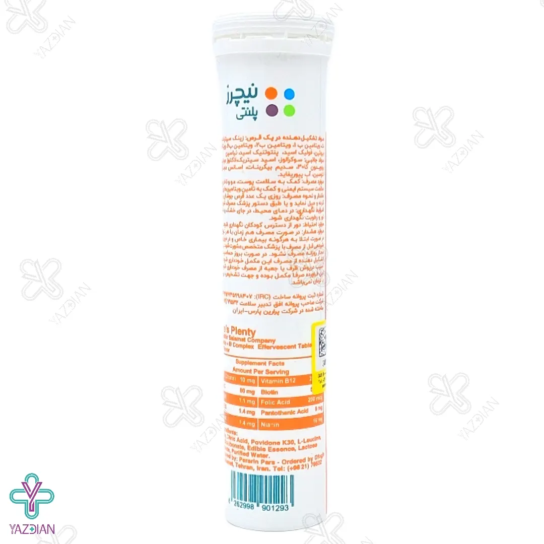 قرص جوشان زینک پلاس ب کمپلکس نیچرز پلنتی - 20 عددی	