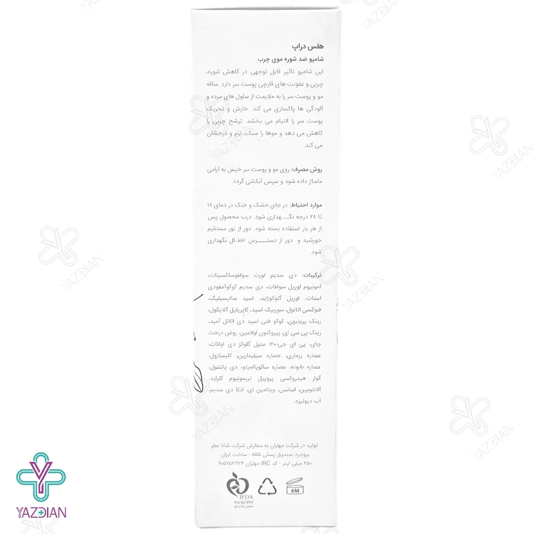 شامپو ضد شوره موهای چرب هلث دراپ - 250 میلی لیتر