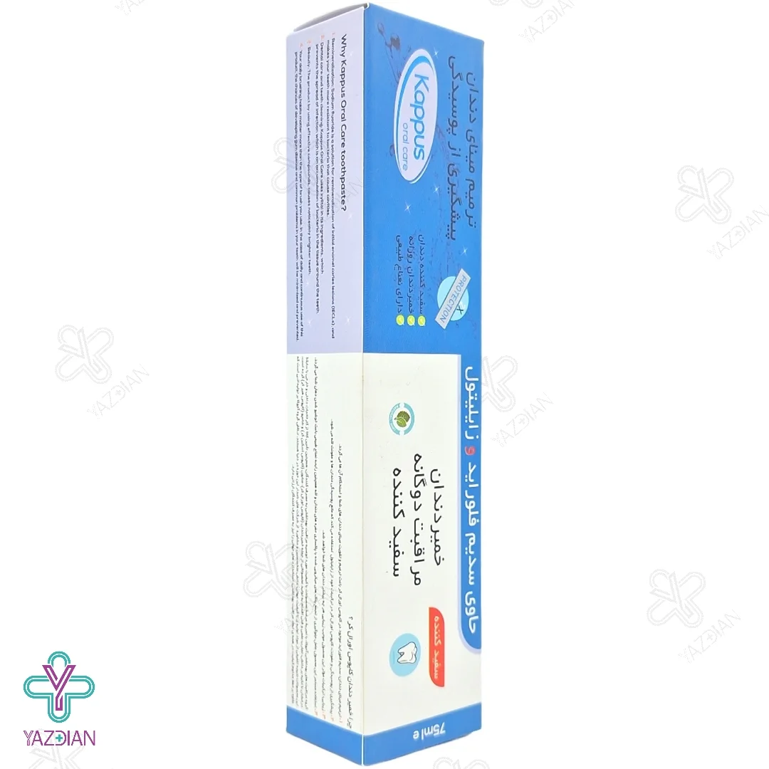 خمیر دندان سفید کننده کاپوس – 75 گرم 