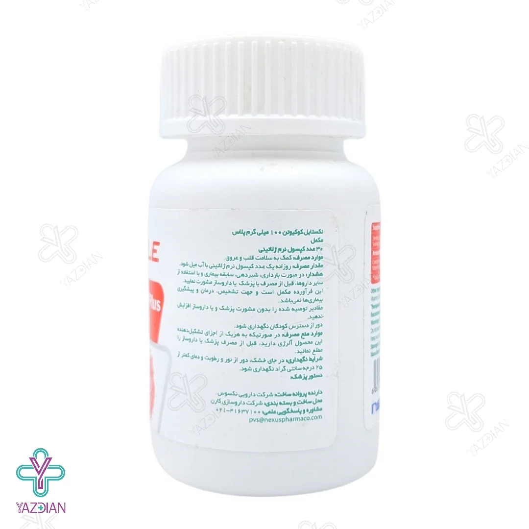 سافت ژل کیوتن پلاس 100 میلی گرم نکستایل - 30 عددی 