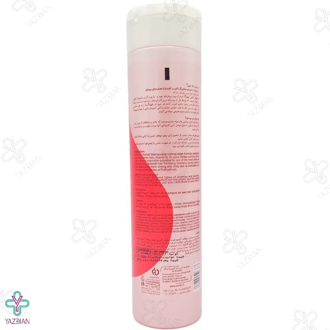 شامپو تقویت کننده و ضد ریزش فروتی میکس شون - 400 میلی لیتر	