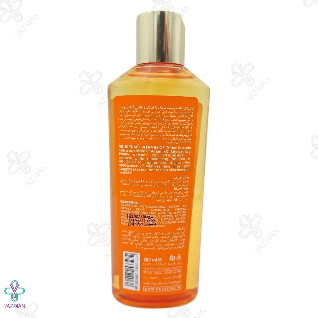 تونر پاک کننده ویتامین ث نئودرم مناسب پوست خشک - 200 میلی لیتر	