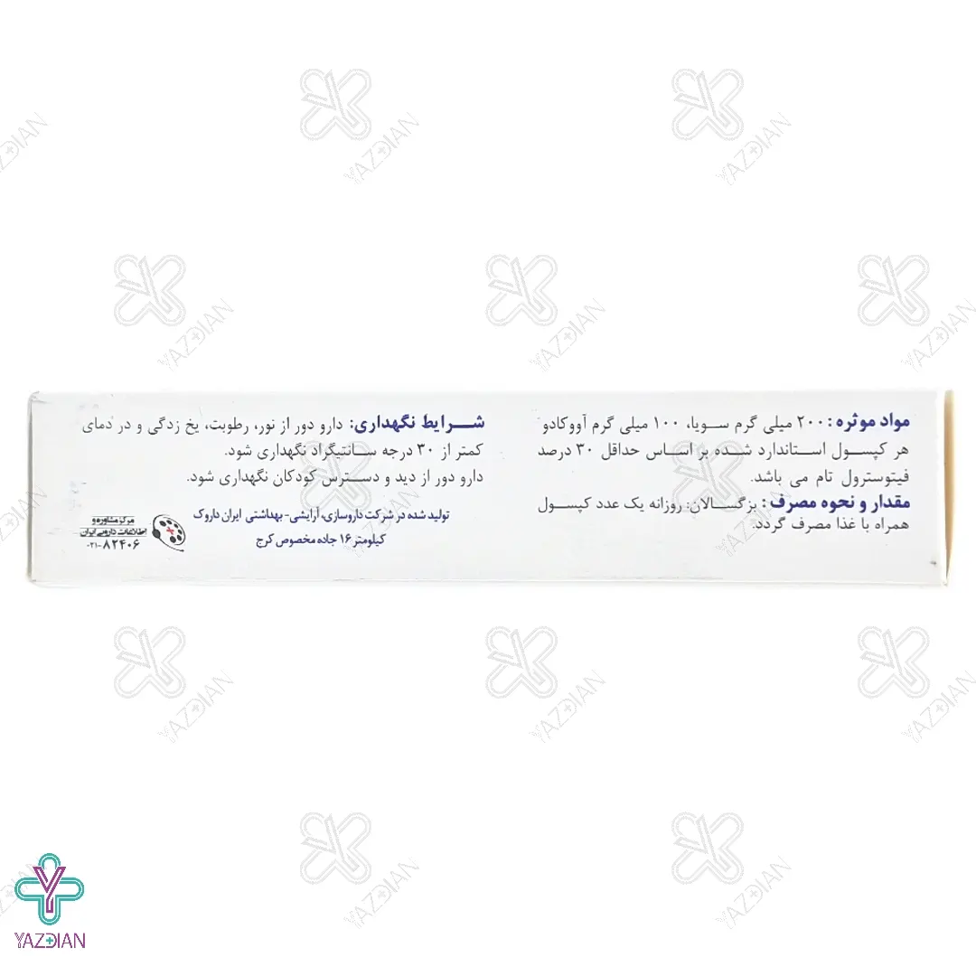 کپسول مفاصل آووجوینت هرباتون - 15 عددی	