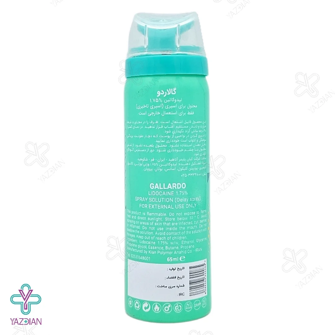 اسپری وقفه دهنده آزارو گالاردو - 65 میلی لیتر 