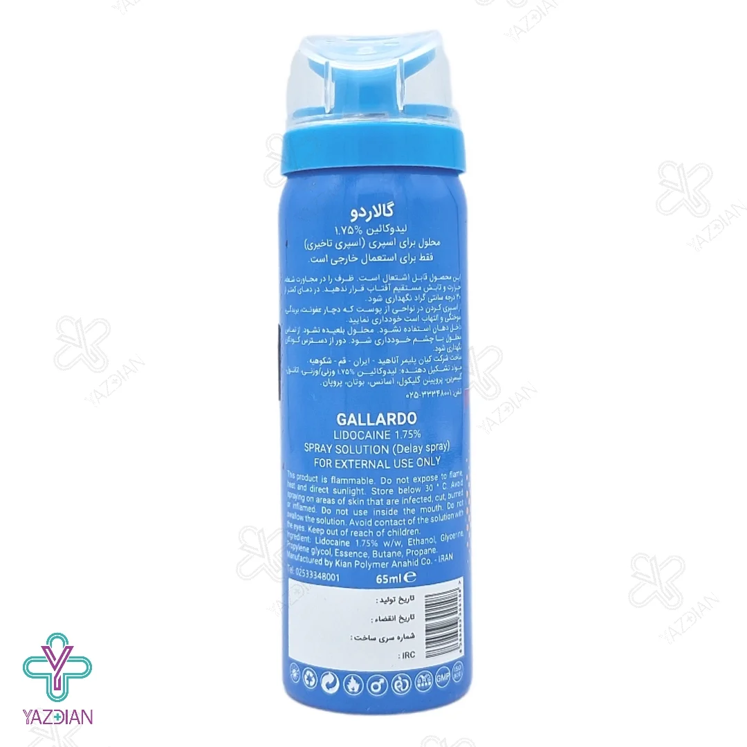 اسپری وقفه دهنده کول واتر گالاردو - 65 میلی لیتر
