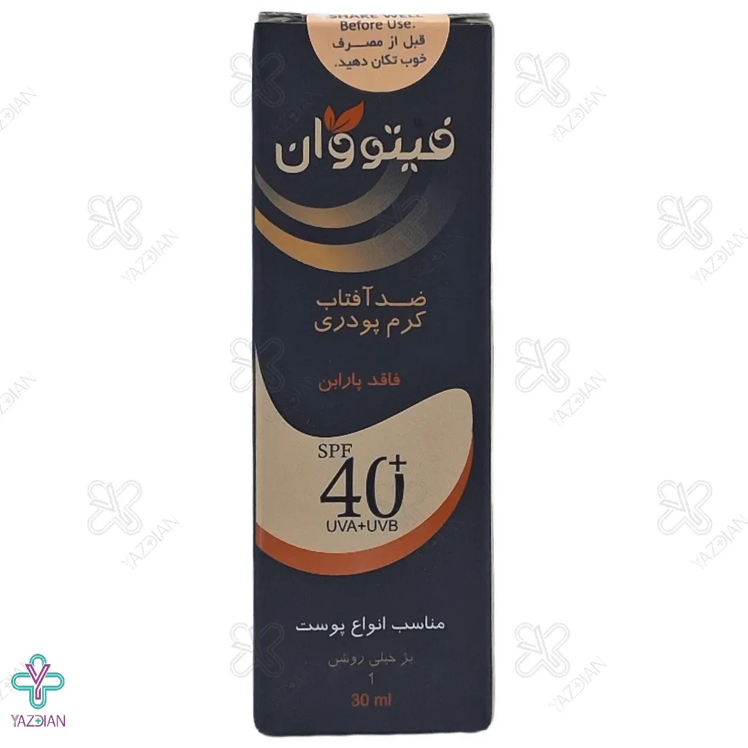 کرم ضد آفتاب SPF40 فیتووان مناسب انواع پوست - بژ خیلی روشن شماره 1