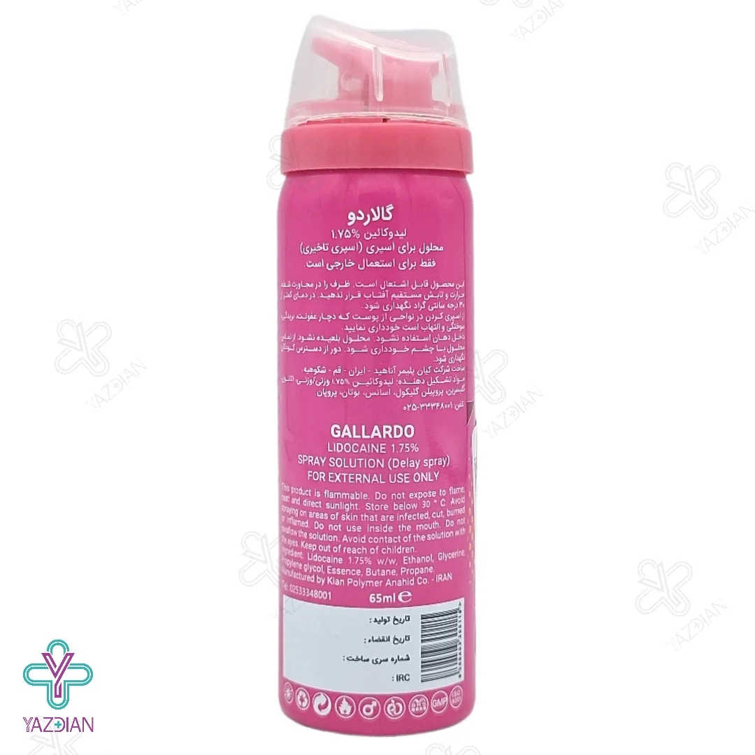 اسپری وقفه دهنده 212 گالاردو - 65 میلی لیتر