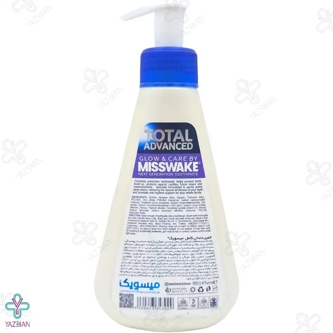خمیر دندان کامل توتال ادونسد پمپی میسویک - 185 میلی لیتر