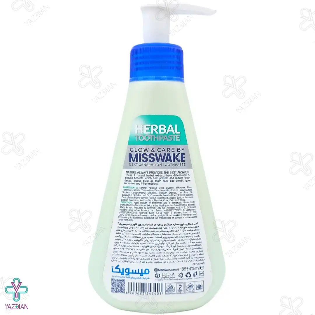 خمیر دندان گیاهی بدون فلوراید پمپی میسویک - 185 میلی لیتر	