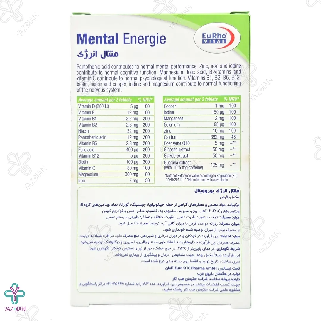 قرص تقویت مغز منتال انرژی یورویتال - 60 عددی	