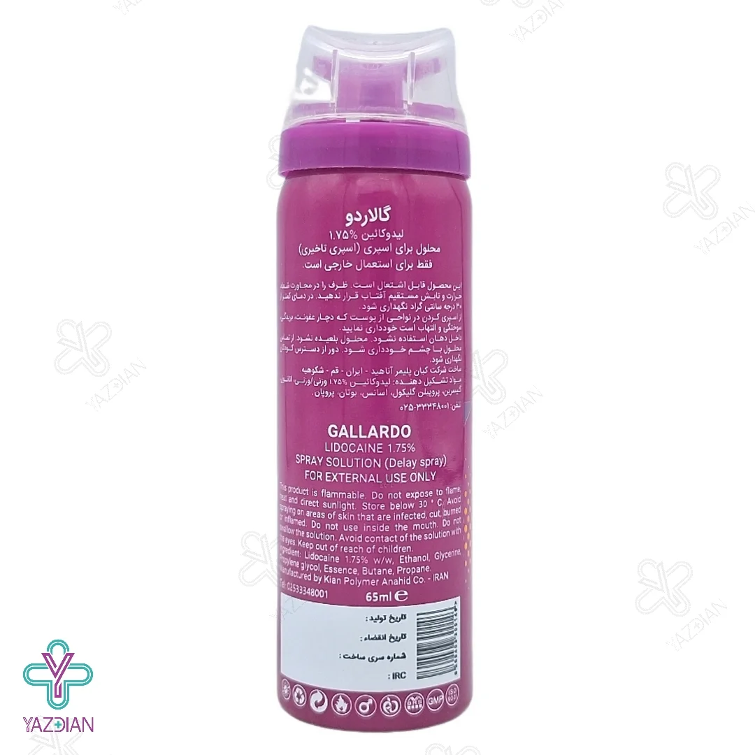 اسپری وقفه دهنده ایسی گالاردو - 65 میلی لیتر